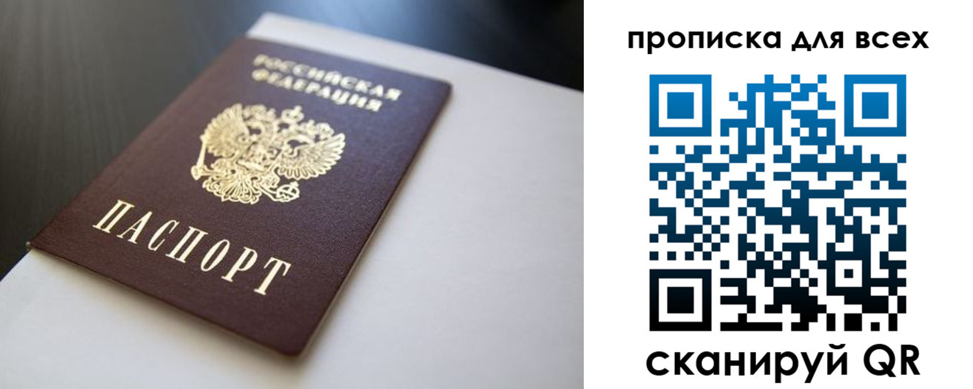 прописка в квартире в Видном