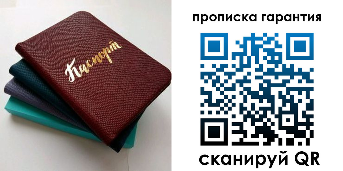 регистрация в Видном