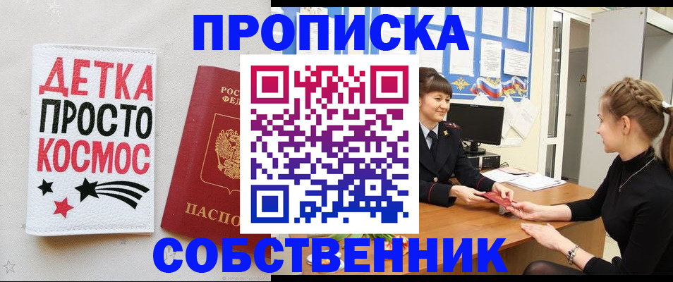временная регистрация 2025 в Видном