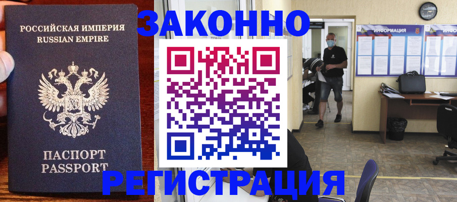 прописка для школы в Видном