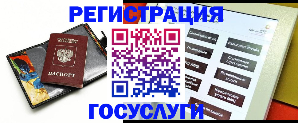 прописка гарантия в Видном