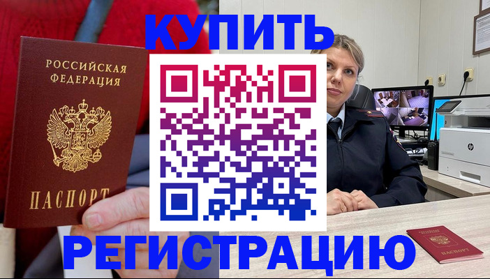 регистрация для школы в Видном