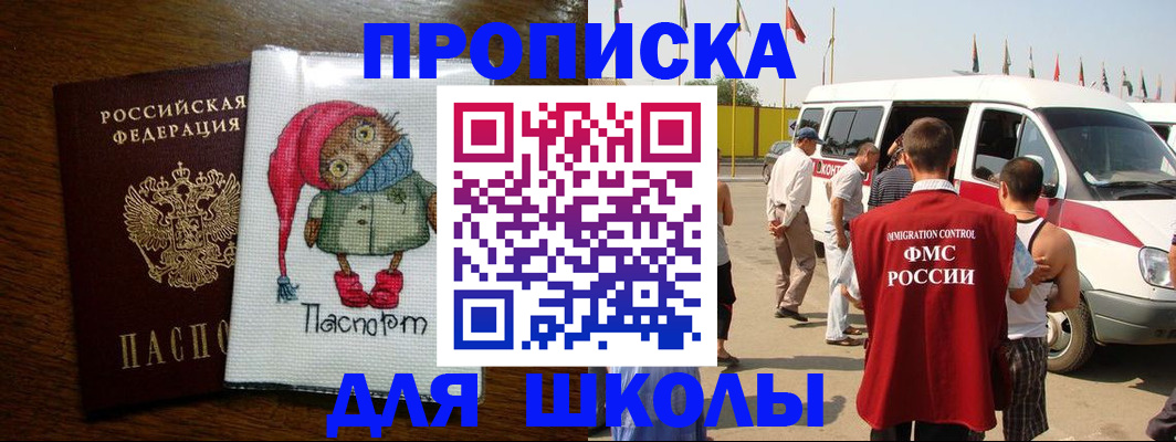 найти адрес прописки в Видном