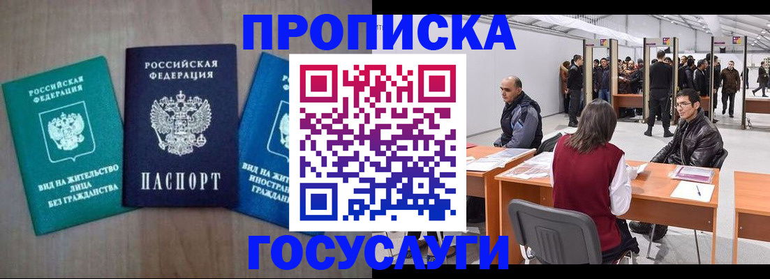 найти адрес прописки в Видном