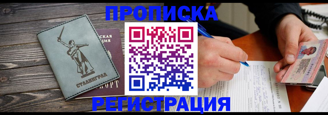 регистрация для школы в Видном